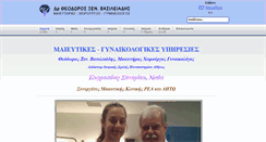 Desktop Screenshot of doctorvasiliadis.gr